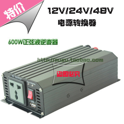 纯正弦波车载家用带充电逆变器12V/24V转220V/600W带USB接口 性能、厂家与市场概况